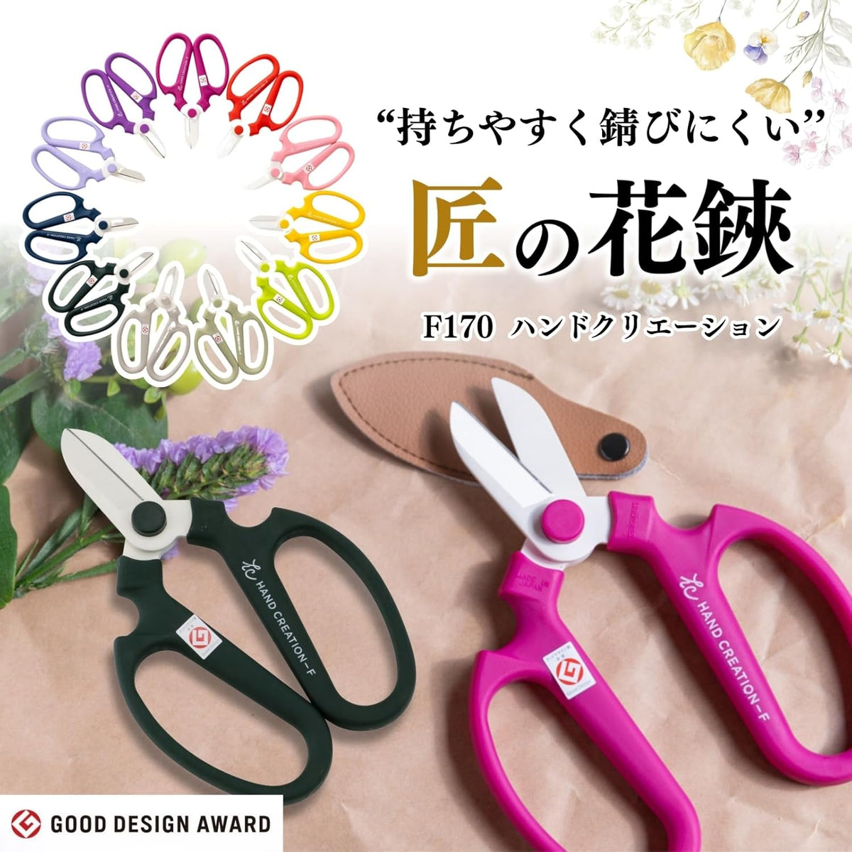 Japanese Florist Scissors – Professional Ultra Sharp Flower Shears Made in JAPAN for Ikebana Floral Design & Gardening SAKAGEN HAND CREATION F-170 (Warm Grey)